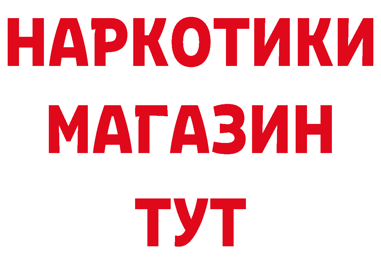 Бутират оксибутират ТОР дарк нет МЕГА Курлово